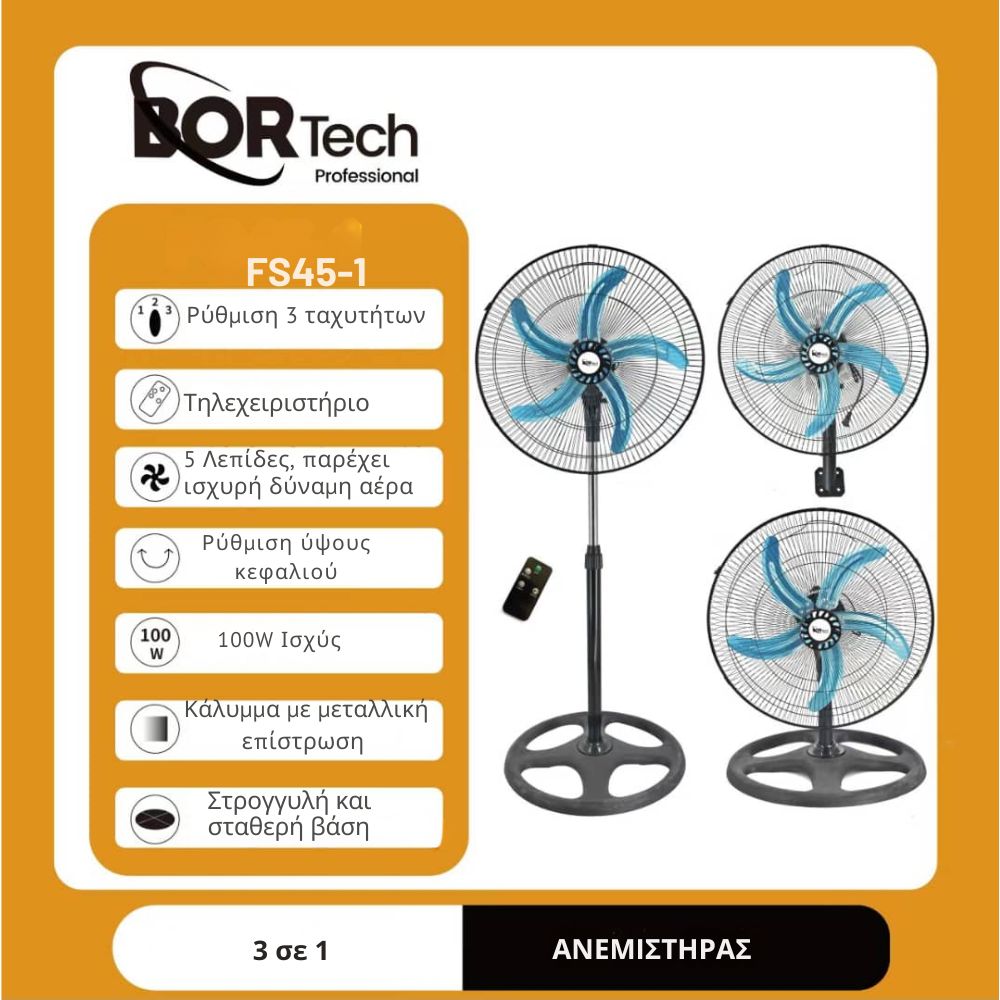 BORTECH 3 σε 1 Ανεμιστήρας ορθοστάτης δαπέδου 100W με διάμετρο 45cm 5 λεπίδες τηλεχειριστήριο FS45-1 BORTECH 3 σε 1 Ανεμιστήρας ορθοστάτης δαπέδου 100W με διάμετρο 45cm 5 λεπίδες τηλεχειριστήριο FS45-1
