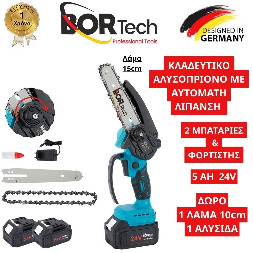 Ανακατασκευασμένο ΑΛΥΣΟΠΡΙΟΝΟ ΜΠΑΤΑΡΙΑΣ BORTECH ME ΑΥΤΟΜΑΤΗ ΛΙΠΑΝΣΗ ΛΑΔΙΟΥ 2 ΜΠΑΤΑΡΙΕΣ 24V 5ΑΗ Ανακατασκευασμένο ΑΛΥΣΟΠΡΙΟΝΟ ΜΠΑΤΑΡΙΑΣ BORTECH ME ΑΥΤΟΜΑΤΗ ΛΙΠΑΝΣΗ ΛΑΔΙΟΥ 2 ΜΠΑΤΑΡΙΕΣ 24V 5ΑΗ