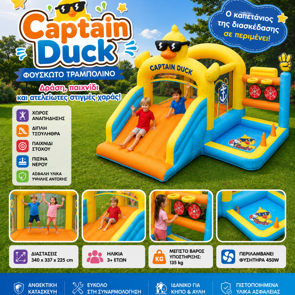 Φουσκωτό Τραμπολίνο Captain Duck με Τσουλήθρα & Χώρο Αναπήδησης 340×337×225 cm