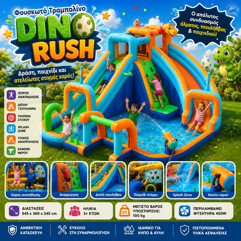 Φουσκωτό Τραμπολίνο Dino Rush με Διπλή Τσουλήθρα, Πισίνα Νερού & Χώρο Δραστηριοτήτων 545×360×245 cm