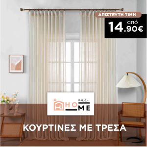 Κουρτίνες
