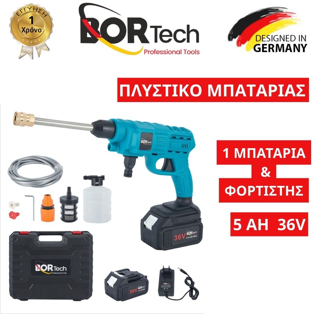 Bortech Πλυστικό με πίεση 15bar Μπαταρίας 36V 5Ah
