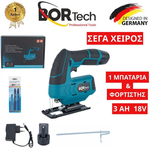 Σέγα Χειρός Bortech 18V με 1 Μπαταρία 5Ah