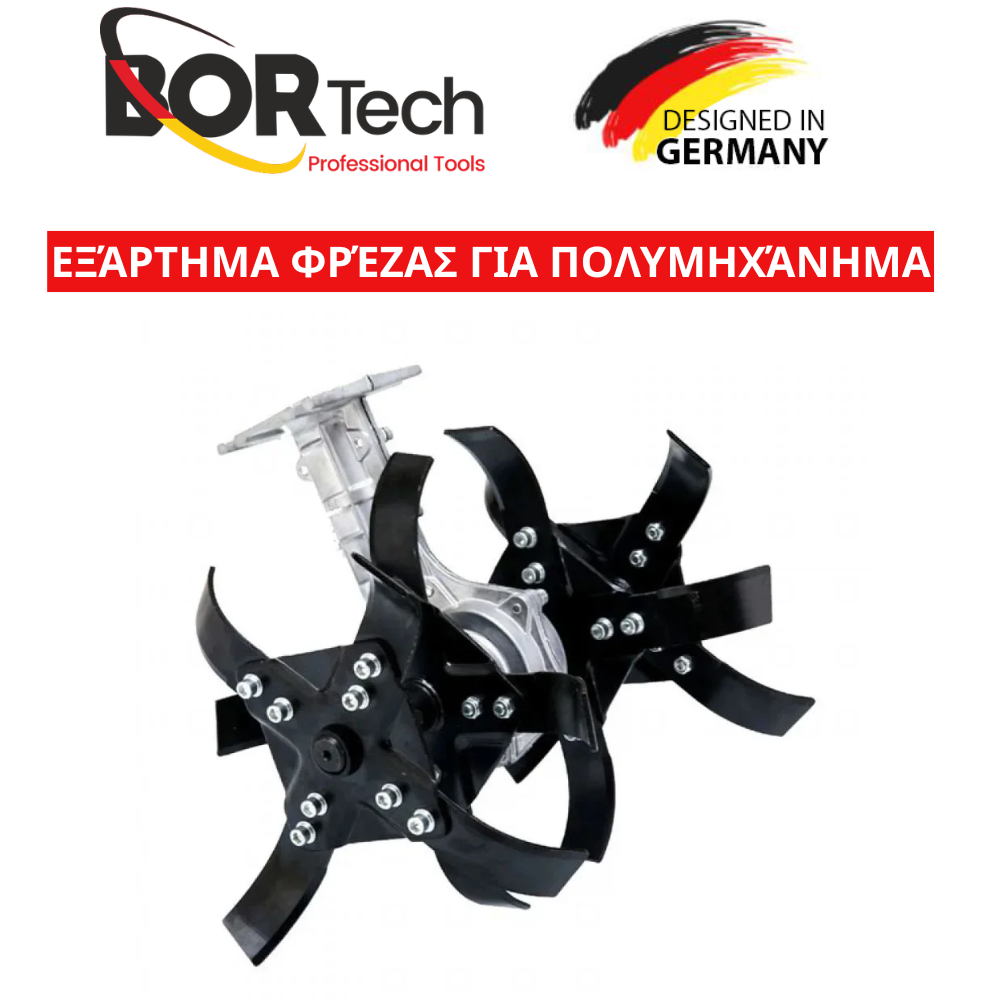 BORTECH Εξάρτημα Φρέζας για Πολυμηχάνημα