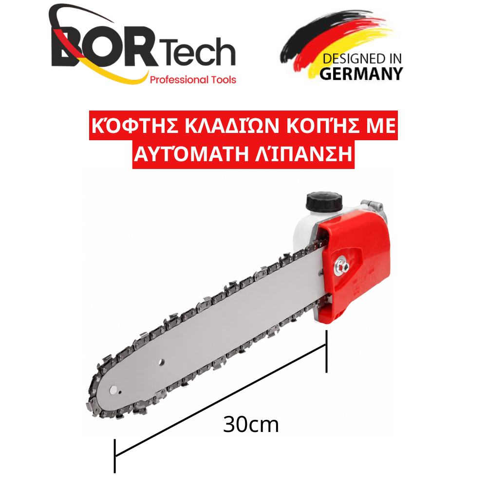BORTECH Κόφτης Κλαδιών Κοπής 30cm με Αυτόματη Λίπανση για χορτοκοπτικό BORTECH Κόφτης Κλαδιών Κοπής 30cm με Αυτόματη Λίπανση για χορτοκοπτικό