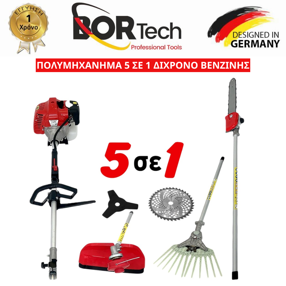 BORTECH Πολυμηχάνημα 5 σε 1 Δίχρονο Βενζίνης TP2 BORTECH Πολυμηχάνημα 5 σε 1 Δίχρονο Βενζίνης TP2