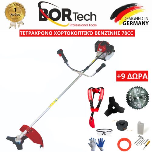 BORTECH Τετράχρονο Χορτοκοπτικό - Θαμνοκοπτικό Βενζίνης 33cc +9 ΔΩΡΑ