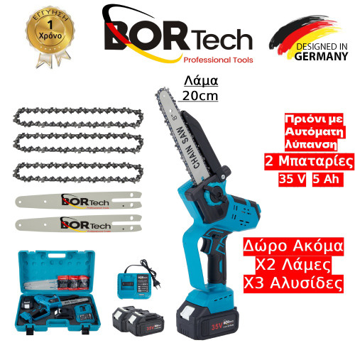 ΑΛΥΣΟΠΡΙΟΝΟ ΜΠΑΤΑΡΙΑΣ BORTECH BRUSHLESS 35V ME ΑΥΤΟΜΑΤΗ ΛΙΠΑΝΣΗ ΑΛΥΣΙΔΑΣ 2 ΜΠΑΤΑΡΙΕΣ 5,0ΑΗ 3 ΑΛΥΣΙΔΕΣ & 2 ΛΑΜΕΣ ΑΛΥΣΟΠΡΙΟΝΟ ΜΠΑΤΑΡΙΑΣ BORTECH BRUSHLESS 35V ME ΑΥΤΟΜΑΤΗ ΛΙΠΑΝΣΗ ΑΛΥΣΙΔΑΣ 2 ΜΠΑΤΑΡΙΕΣ 5,0ΑΗ 3 ΑΛΥΣΙΔΕΣ & 2 ΛΑΜΕΣ